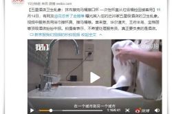 [3分钟教程]潍坊公司查询_哔哩哔哩-3